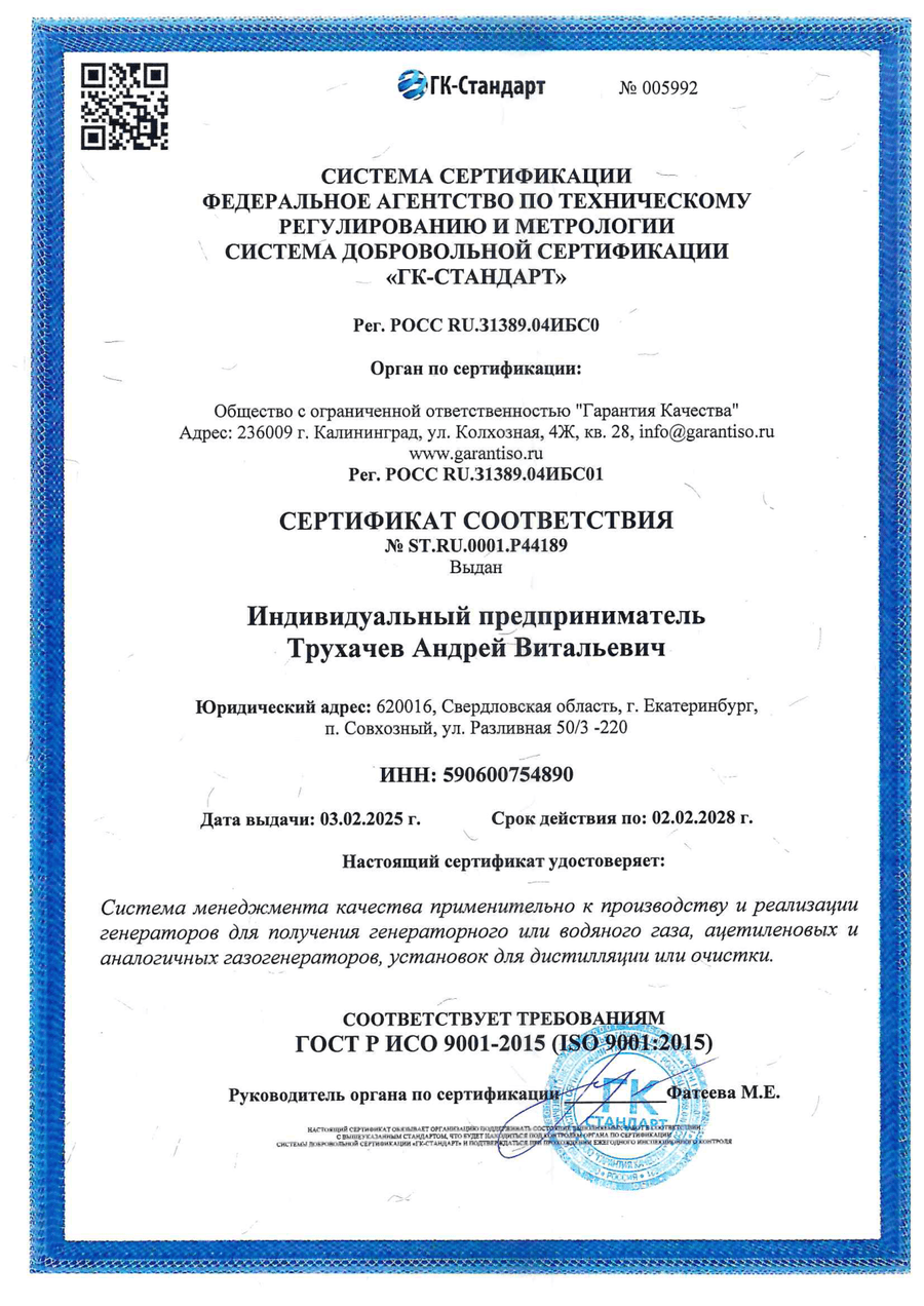 ISO 9001 (RU)